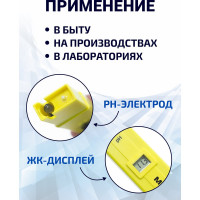 Цифровой pH-метр МЕГЕОН 17001 к0000013370
