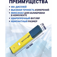 Цифровой pH-метр МЕГЕОН 17001 к0000013370