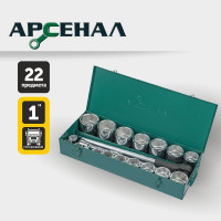 Набор инструментов для грузовиков, 22 предмета (1 дюйм) Арсенал 8144650