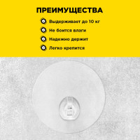 Самоклеящийся прозрачный супер крючок AVIORA 8х8 см, 1 шт. 302-170
