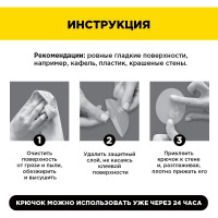 Самоклеящийся прозрачный супер крючок AVIORA 8х8 см, 1 шт. 302-170