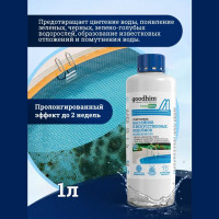 АЛЬГИЦИД Очиститель бассейнов и искусственных водоемов Goodhim 550 ЭКО (ECO) - в тексте 20441