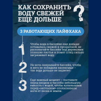 АЛЬГИЦИД Очиститель бассейнов и искусственных водоемов Goodhim 550 ЭКО (ECO) - в тексте 20441