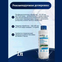 АЛЬГИЦИД Очиститель бассейнов и искусственных водоемов Goodhim 550 ЭКО (ECO) - в тексте 20441
