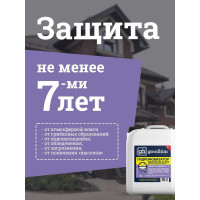 Гидрофобизатор для камня Goodhim с антисептическим действием 700 - 5л Концентрат 1:1 32790