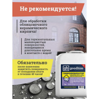 Гидрофобизатор для камня Goodhim с антисептическим действием 700 - 5л Концентрат 1:1 32790