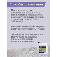 Гидрофобизатор для камня Goodhim с антисептическим действием 700 - 5л Концентрат 1:1 32790