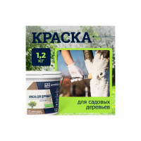 Краска для садовых деревьев Goodhim T151 - 1,2кг 27955