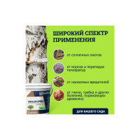 Краска для садовых деревьев Goodhim T151 - 1,2кг 27955