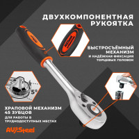 Набор инструмента AV Steel 12 предметов: трещотка 1/2+ удлинитель+10 торцевых головок  AV-011012