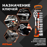 Набор инструмента AV Steel 12 предметов: трещотка 1/2+ удлинитель+10 торцевых головок  AV-011012