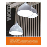 Светодиодная лампа Wolta LED 15Вт, 4000К Дневной свет, цоколь E27, 1300Лм 25S60BL15E27
