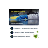 Средство для удаления плесени Goodhim 8в1 AP AP 650 - 5л Концентрат 1:1 78521