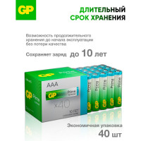 Алкалиновые мизинчиковые батарейки GP АAА Prime Alkaline, набор 40 шт. 19725