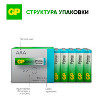 Алкалиновые мизинчиковые батарейки GP АAА Prime Alkaline, набор 40 шт. 19725