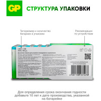Алкалиновые мизинчиковые батарейки GP АAА Prime Alkaline, набор 40 шт. 19725