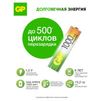 Перезаряжаемые аккумуляторы GP 100AAAHC AAA, емкость 1000 мАч - 4 шт. 100AAAHC-2DECRC4
