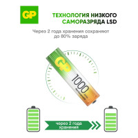 Перезаряжаемые аккумуляторы GP 100AAAHC AAA, емкость 1000 мАч - 4 шт. 100AAAHC-2DECRC4