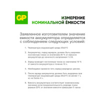 Перезаряжаемые аккумуляторы GP 20R8H 9V Крона 1 шт. в блистере. 20R8H-2CRU1 20R8H-2CRU1 15920400