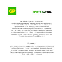 Перезаряжаемые аккумуляторы GP 20R8H 9V Крона 1 шт. в блистере. 20R8H-2CRU1 20R8H-2CRU1 15920400