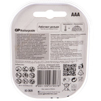 Перезаряжаемые аккумуляторы GP 100AAAHC AAA, емкость 1000 мАч - 4 шт. 100AAAHC-2DECRC4