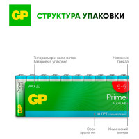 Алкалиновые пальчиковые батарейки GP АА Prime Alkaline, набор 10 шт. 19793