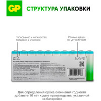 Алкалиновые пальчиковые батарейки GP АА Prime Alkaline, набор 10 шт. 19793