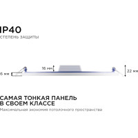 Светодиодная панель Apeyron встраиваемая круглая, 220В, 24Вт, алюминиевый корпус, изолированный драйвер, ТБ 06-23