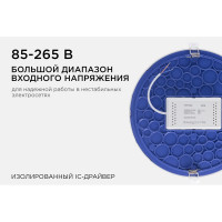 Светодиодная панель Apeyron встраиваемая круглая, 220В, 24Вт, алюминиевый корпус, изолированный драйвер, ТБ 06-23