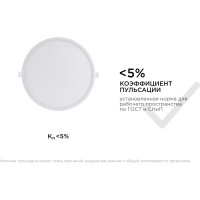Светодиодная панель Apeyron встраиваемая круглая, 220В, 24Вт, алюминиевый корпус, изолированный драйвер, ТБ 06-23