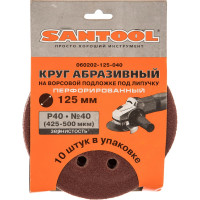 Круг абразивный перфорированный 125 мм, P40 425-500 мкм, 10 шт. SANTOOL 060202-125-040