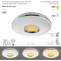 Бытовой светильник ЭРА Fashion SPB-6 светодиодный 60Вт, 3000-6500К Crystal Б0030138