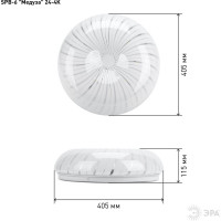 Бытовой светильник ЭРА SPB-6-24-4K A светодиодный 24Вт 4000К 1850лм Медуза 405х115 Б0016923