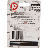 Сопло реверсивное безвоздушное 619 Калибр 00000069625