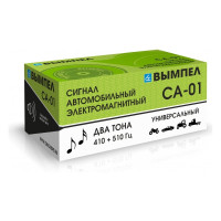 Автомобильный сигнал Вымпел СА-01, 2 тона, улитка, 118 Дб 5185