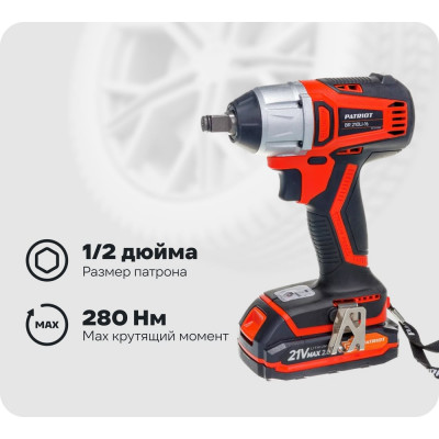 Ударный бесщеточный гайковерт PATRIOT BR 210Li 1/2 180301560