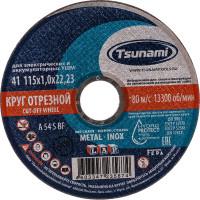 Круг отрезной по металлу и нержавеющей стали (115х1,0х22 мм, A 54 S BF L) Tsunami D16101151022000