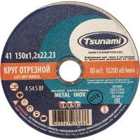 Круг отрезной по металлу и нержавеющей стали (150х1,2х22 мм, A 54 S BF L) Tsunami D16101501222000