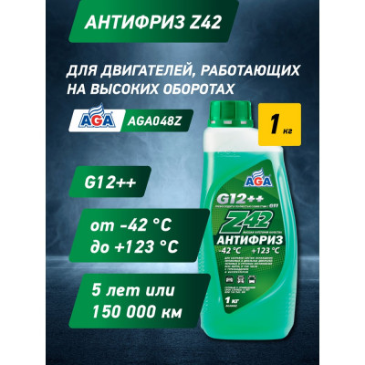 Антифриз зеленый, G12++, 1 кг, -42С +123С, 048Z, готовый к применению AGA AGA048Z