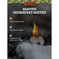 Сухое горючее BOYSCOUT 10 таблеток /60 61040