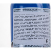 Преобразователь ржавчины в грунт аэрозоль PERMATEX 290г. 81849