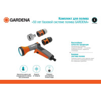 Комплект для полива Gardena 18299-34.000.00