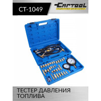 Тестер давления топлива Car-tool CT-1049