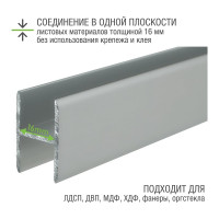 Двутавр ALBERTS алюминиевый, серебро 19,5x30x1,8х2000 мм 30838