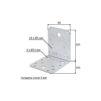 Перфорированный уголок ALBERTS  оцинкованный 105х105х90х3мм 336530