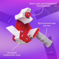 Диспенсер для клейкой упаковочной ленты, для ленты шириной до 50 мм BRAUBERG 440044