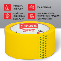 Клейкая лента BRAUBERG 48 мм х 66 м, упаковочная, желтая, 45 мкм, 440141