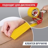 Клейкая лента BRAUBERG 48 мм х 66 м, упаковочная, желтая, 45 мкм, 440141