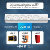 Сетевой удлинитель ФОТОН 10-55S, 5м, 5 розеток, 10А, с выключателем, белый 21206