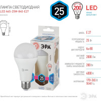 Светодиодная лампа ЭРА LED A65-25W-840-E27, груша, нейтральный Б0035335